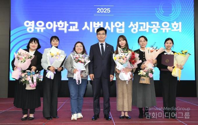 충북교육청, 2025. 영유아학교 시범사업 성과공유회 마무리