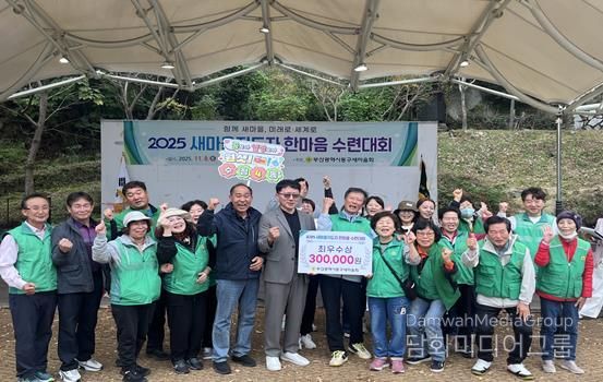 동구새마을회 새마을지도자 한마음수련대회 개최