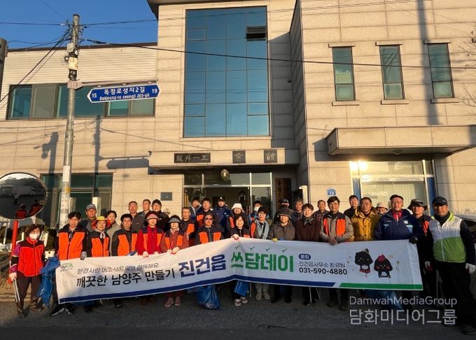 남양주시 진건읍, ‘쓰담데이, 용정천 환경정화’ 추진