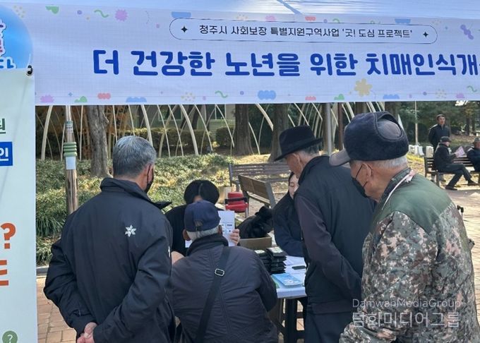 청주복지재단, ‘성안 교류 페스타’로 주민복지 향상