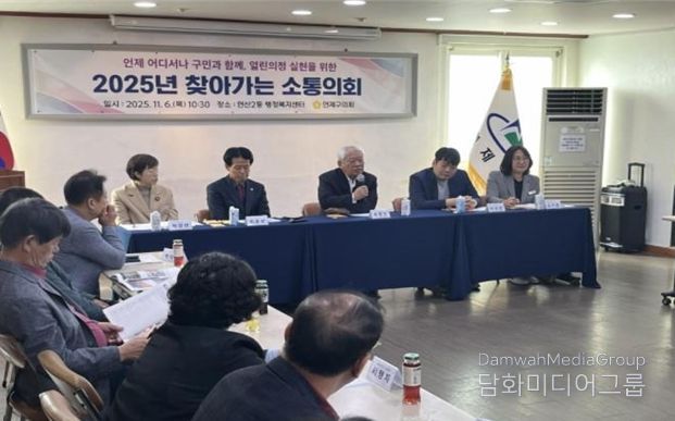 부산 연제구의회「2025년 찾아가는 소통의회」개최