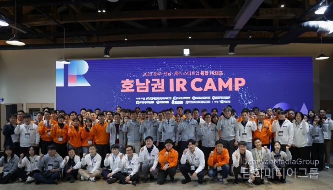 2025년 광주·전남·제주 스타트업 통합 IR 캠프