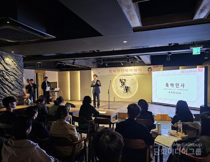 안동시, '행복 청년 아카데미'로 저출산 극복 공감대 확산