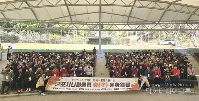 시니어클럽나들이