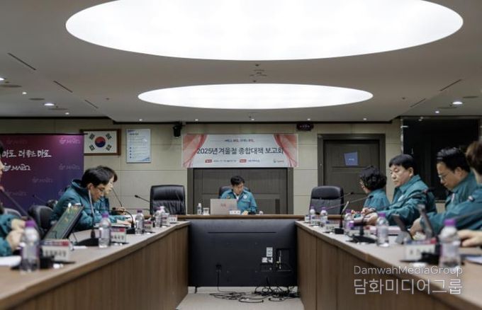 2025년 겨울철 종합대책 보고회에 참석해 구민의 안전을 당부하는 박강수 마포구청장