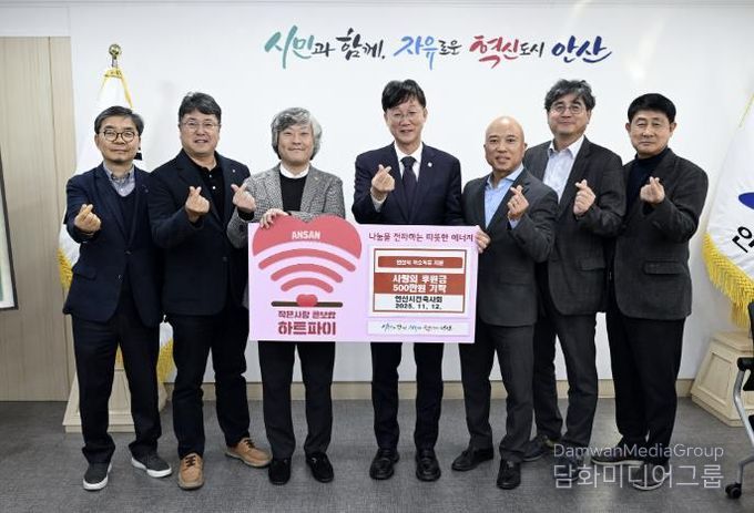 이민근 안산시장(가운데)이 안산시건축사회로부터 불우이웃돕기 성금을 기탁받고 함께 기념촬영을 하고 있다.