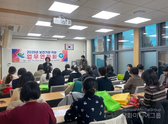 고성군, 보건기관 직원 소통과 역량강화 위한 업무연찬회 개최