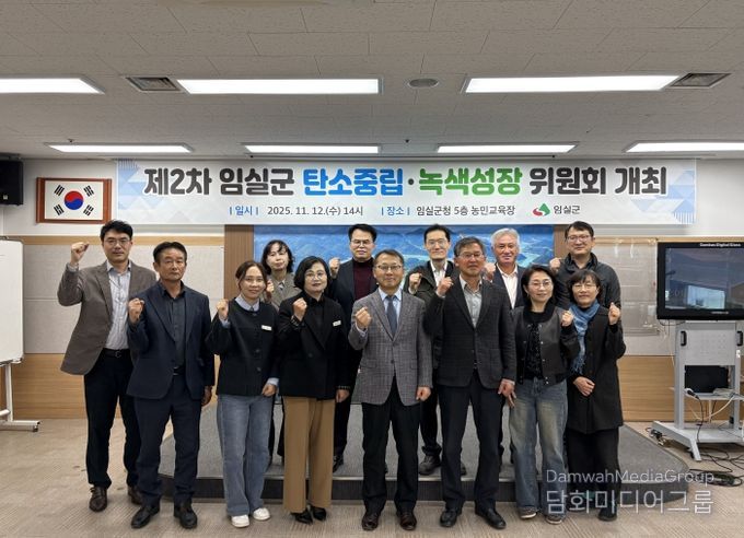 임실군, 기후위기 대응의 새 이정표 마련