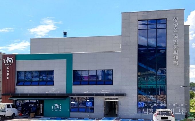 1. 창녕군 평생학습관 전경