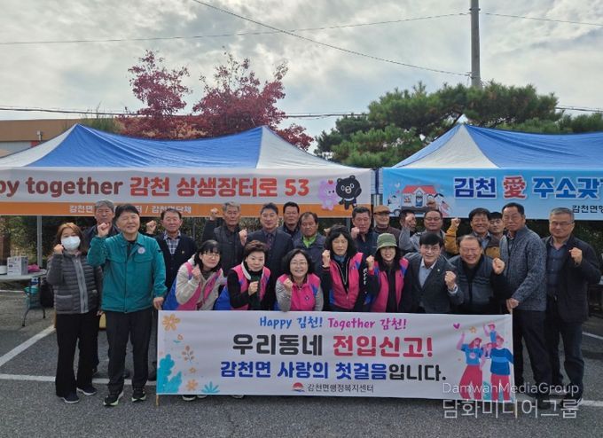 인구 전입 캠페인 및 청렴다짐대회