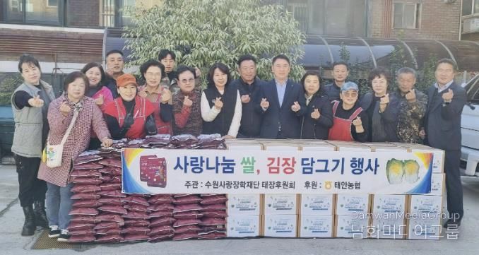 수원사랑장학재단 태장후원회와 태안농협이 함께 한 따뜻한 이웃나눔