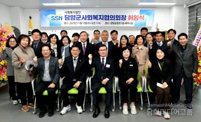 담양군, 담양군사회복지협의회 창립 및 전권철 회장 취임