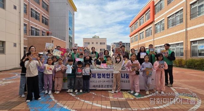 새마을문고 영덕군지부, 행복한 도서 나눔.