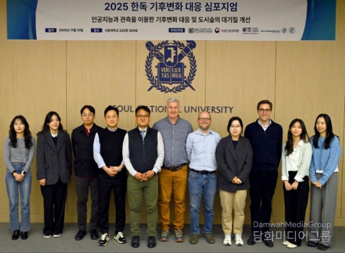 제2회 한-독 기후변화대응 심포지엄