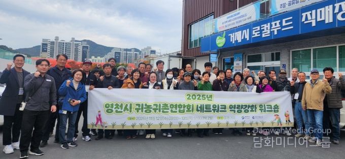 지난 12일 영천시귀농귀촌인연합회에서 거제로컬누리센터를 방문해 로컬푸드직매장 운영 현황을 살펴보고, 기념촬영을 진행했다.