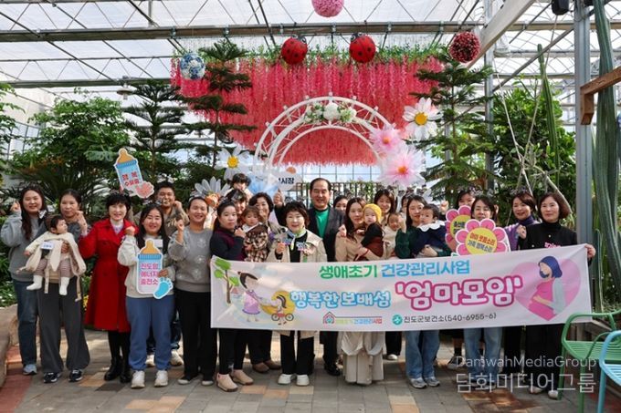 진도군, ‘행복한 보배섬 엄마모임’