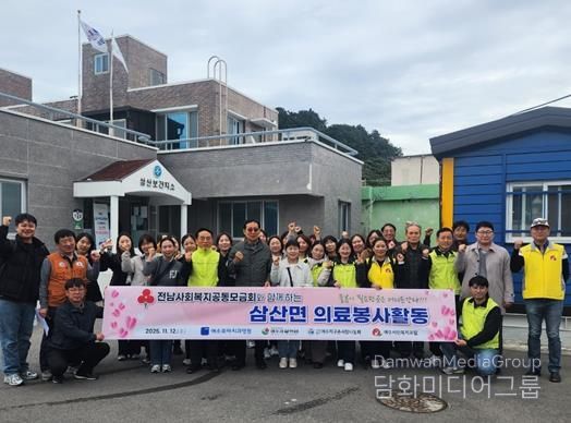 여수시 삼산면, 모아치과병원 의료봉사단과 ‘아름다운 동행’ 시작