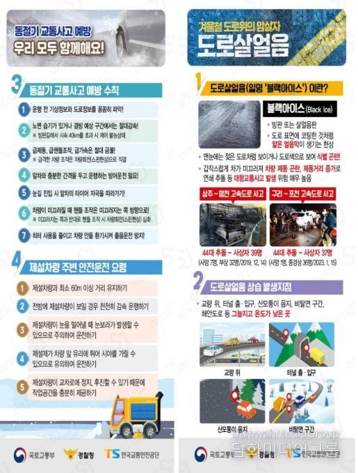 안전운전 홍보 리플릿