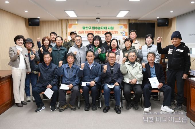 광산구의회, ‘필수농자재 지원’ 조례 제정 간담회 개최