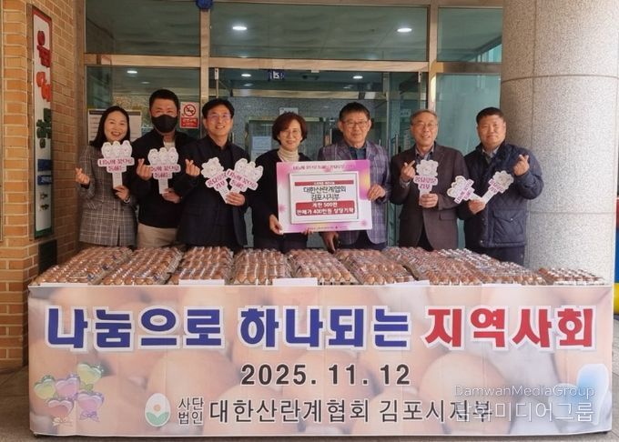 산란계협회 김포시지부(대표 김성대)가 12일 김포복지재단에 400만원 상당의 계란 500판을 기탁했다.