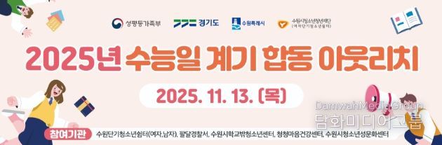 합동 아웃리치 현수막