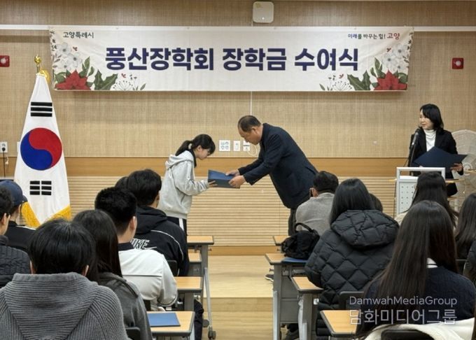 고양시 풍산동, ‘풍산장학회’ 지역인재 19명에 장학금 수여