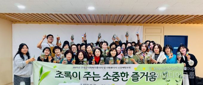 ‘초록이 주는 소중한 즐거움’ 소진예방교육