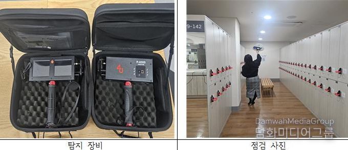 (재)김해문화관광재단 불법촬영 탐지장비 활용 시설 안전점검 실시