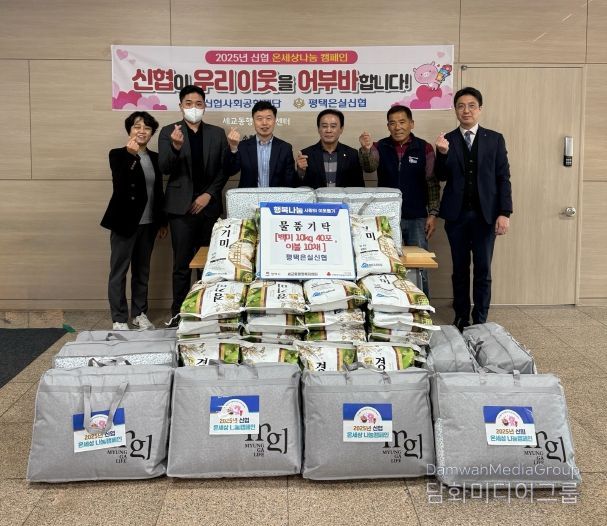 평택은실신협, 소외이웃을 위한 백미와 이불 기부