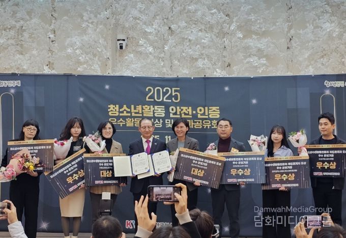 ‘2025년 청소년수련활동인증제 제도관계자 포상’ 우수 운영기관 선정