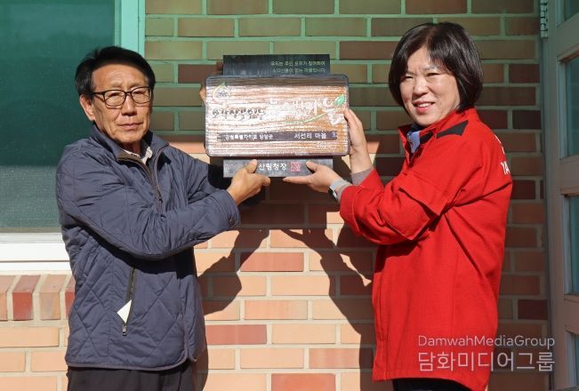 소각산불없는 녹색마을 현판식