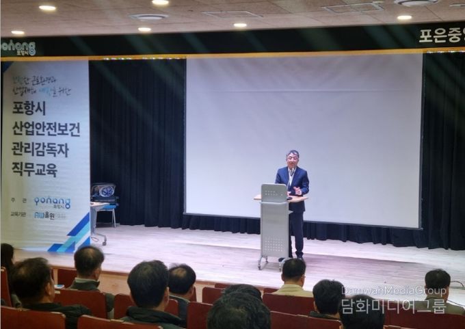 포항시는 13일 포은중앙도서관 어울마당에서 시 사업장 관리감독자 110명을 대상으로 하반기 관리감독자 정기교육을 실시했다.