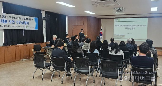 운암2길지구 자연재해위험개선지구 정비사업 주민설명회