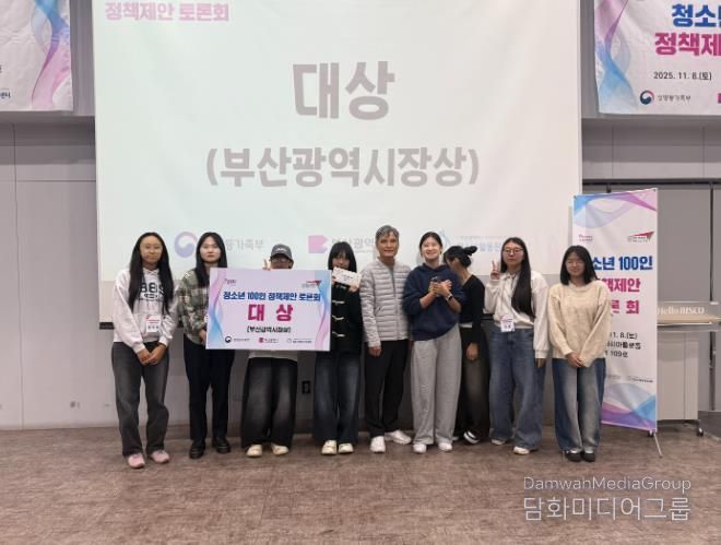 부산중구청소년문화의집 청소년 100인 정책제안 토론회 대상 수상.