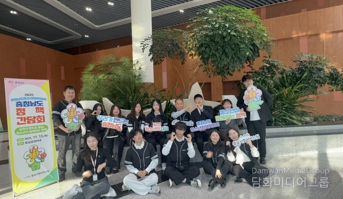 충청남도청소년참여위원회 정책간담회