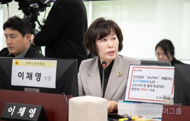 경기도의회 이채영 의원