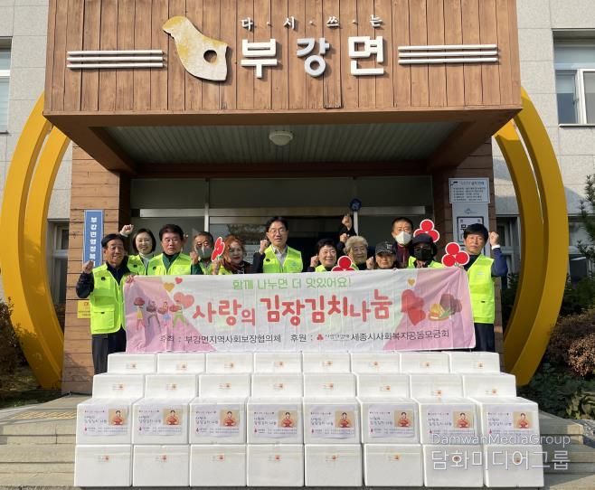 세종시 부강면 이웃사랑으로 부강한 겨울 보내세요