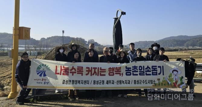 홍성군 결성면, 가을철 일손돕기 실시