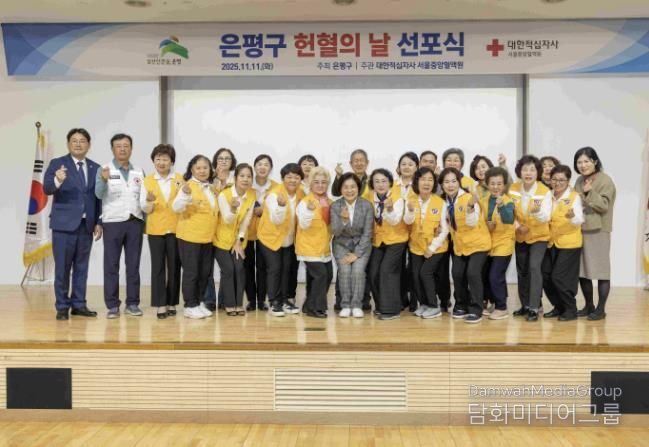 ‘헌혈의 날’ 선포식