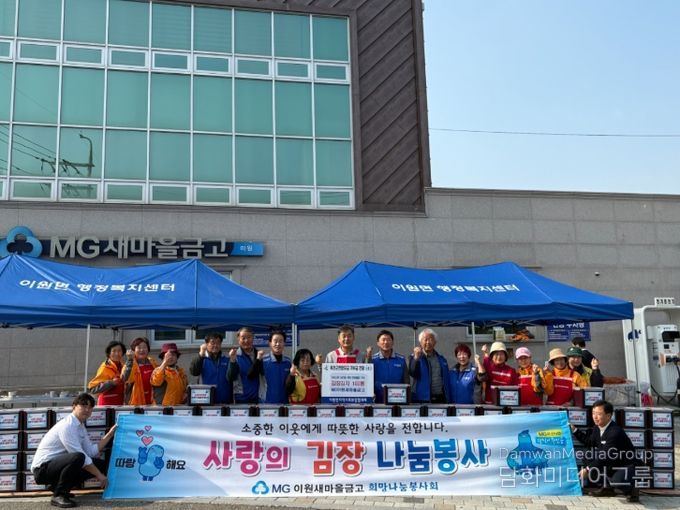 2025년 김장나눔행사