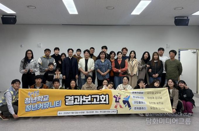 지난 12일, 푸드플랜 홍보교육관에서 열린 ‘2025 청년학교 및 청년커뮤니티 결과보고회’ 참석자들의 단체 모습