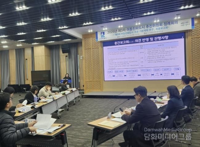 수원시가 아동친화도시 추진위원회 정례회의를 열고 있다.