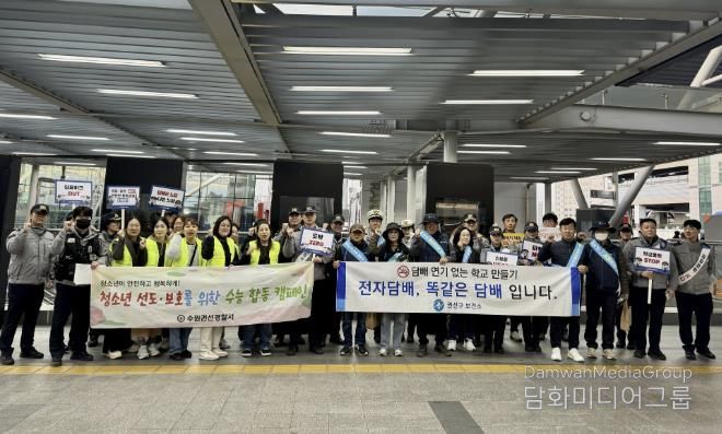 권선구보건소, 유관기관 관계자들이 수원역환승센터 일원에서 합동 캠페인을 하고 있다.
