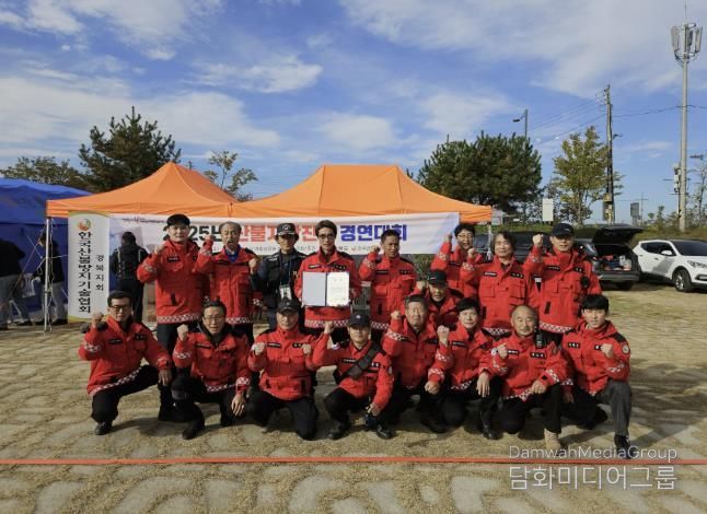 봉화군, 경북도 산불 지상진화 경연대회 1위 수상