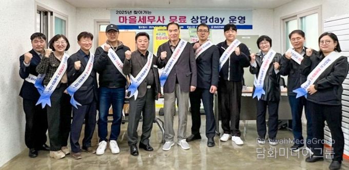 찾아가는 마을세무사 상담DAY 운영