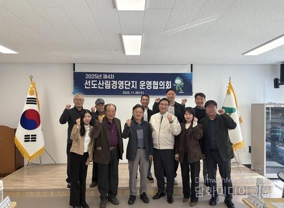 완주군산림조합, 화산 선도산림경영단지 제4회 운영협의회 회의 개최