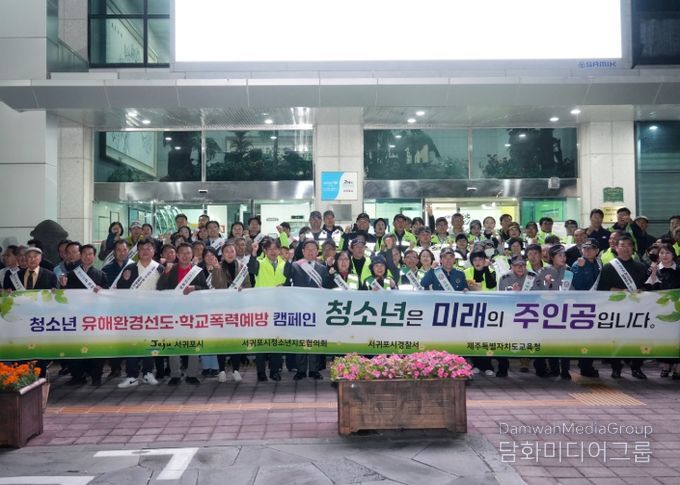 2025학년도 청소년 선도캠페인