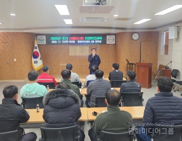 거창군 가북면, 산불감시원 채용 시 안전보건교육 실시