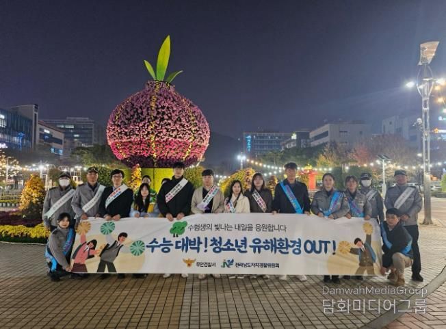 전남경찰청, 수능 이후 청소년 선도‧보호 활동