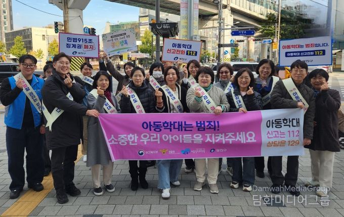 11월 11일 아동학대예방 거리 홍보 단체사진